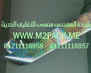 الأفلام التجسيمية التي نقدمها نحن شركة المهندس منسي للصناعات الهندسيه - ام تو باك