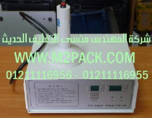 الماكينة موديل DGYF-S500Cm2pack.com المحمولة لبرشمة فوهات الاوعية التي نقدمها نحن شركة المهندس المنسي للصناعات الهندسيه و توريد جميع مستلزمات التغليف الحديث من مواد و خامات التعبئة و التغليف و ماكينات التغليف والتعبئة - ام تو باك