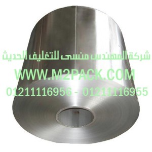 رول جامبو رقائق الألومنيوم ـ رقائق القصدير ـ التي نقدمها نحن شركة المهندس منسي لتوريد جميع مستلزمات التغليف الحديث من مواد التعبئة و التغليف والصناعات الهندسيه - ام تو باك 