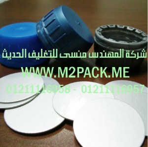 طبة EPE التى نقدمها نحن شركة المهندس منسي للتغليف الحديث - ام تو باك