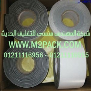 طبة الغطاء التي نقدمها نحن شركة المهندس منسي للصناعات الهندسيه - ام تو باك 