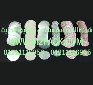 طبة اللحام وطبات الغلق وطبة غطاء الزجاجة – الطبة التي نقدمها نحن شركة المهندس منسي لتوريد جميع مستلزمات التغليف الحديث من مواد التعبئة و التغليف والصناعات الهندسيه - ام تو باك 