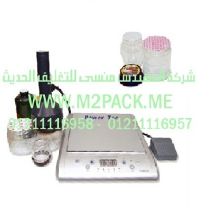 طبة رقائق الالمونيوم التى نقدمها نحن شركة المهندس منسي للصناعات الهندسيه و توريد جميع مستلزمات التغليف الحديث - ام تو باك 