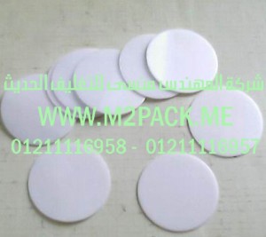 طبة رقائق لحام غطاء الزجاجة التى نقدمها نحن شركة المهندس منسي للصناعات الهندسيه و توريد جميع مستلزمات التغليف الحديث - ام تو باك