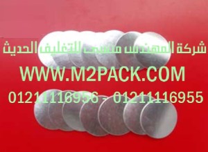 طبة فوم الرقائق ثنائية الجانب لمادة البولي ايثليين PE التى نقدمها نحن شركة المهندس منسي للصناعات الهندسيه و توريد جميع مستلزمات التغليف الحديث - ام تو باك 