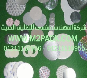 طبة لحام الاندكشن التى نقدمها نحن شركة المهندس منسي للصناعات الهندسيه و توريد جميع مستلزمات التغليف الحديث - ام تو باك 