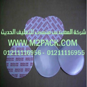 طبة لحام الاندكشن التي نقدمها نحن شركة المهندس منسي للصناعات الهندسيه و توريد جميع مستلزمات التغليف الحديث من مواد و خامات التعبئة والتغليف و ماكينات التعبئة والتغليف - ام تو باك 