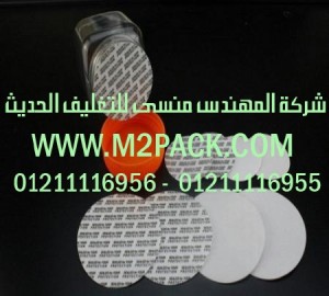 طبة لحام الاندكشن الملحومة التي نقدمها نحن شركة المهندس منسي للصناعات الهندسيه و توريد جميع مستلزمات التغليف الحديث من مواد و خامات التعبئة والتغليف و ماكينات التعبئة والتغليف - ام تو باك