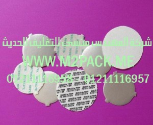 طبه اللحام الحساسة للضغط التي نقدمها نحن شركة المهندس منسي لتوريد جميع مستلزمات التغليف الحديث من مواد التعبئة و التغليف والصناعات الهندسيه - ام تو باك 