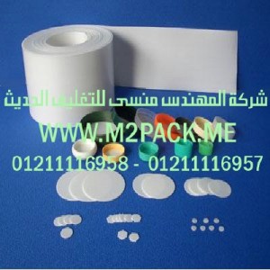 طبه لحام التي نقدمها نحن شركة المهندس منسي لتوريد جميع مستلزمات التغليف الحديث من مواد التعبئة و التغليف والصناعات الهندسيه - ام تو باك 