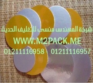 طبه لحام الألمونيوم بالاندكشن التي نقدمها نحن شركة المهندس منسي لتوريد جميع مستلزمات التغليف الحديث من مواد التعبئة و التغليف والصناعات الهندسيه - ام تو باك 