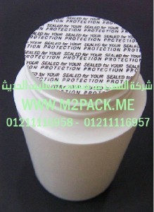 قطعة لحام واحدة خطية بالاندكشن التي نقدمها نحن شركة المهندس منسي لتوريد جميع مستلزمات التغليف الحديث من مواد التعبئة و التغليف والصناعات الهندسيه - ام تو باك 