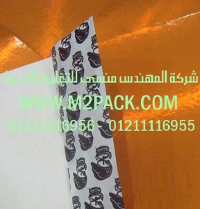 لحام الباراكوات التى نقدمها نحن شركة المهندس منسي للتغليف الحديث - ام تو باك