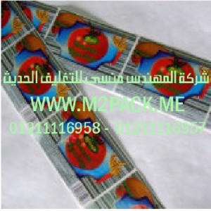 ليبل التغليف التي نقدمها نحن شركة المهندس منسي للصناعات الهندسيه - ام تو باك 
