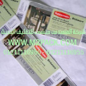 ليبل الورق التي نقدمها نحن شركة المهندس منسي للصناعات الهندسيه - ام تو باك 