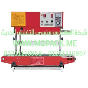ماكينة اللحام ذات المنضدة العمودية مع الناقل موديل DBF 900 Lm2pack.com التي نقدمها نحن شركة المهندس المنسي للصناعات الهندسيه و توريد جميع مستلزمات التغليف الحديث من مواد و خامات التعبئة و التغليف و ماكينات التغليف والتعبئة - ام تو باك