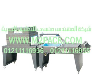 ماكينة اللحام والقطع النصف أوتوماتيكية موديل BSC 4525m2pack.com - BSF التي نقدمها نحن شركة المهندس منسي لتوريد جميع مستلزمات التغليف الحديث من مواد التعبئة و التغليف والصناعات الهندسيه - ام تو باك 