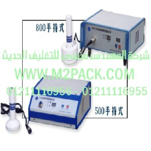 ماكينة برشمة فوهات الاوعية التي نقدمها نحن شركة المهندس المنسي للتغليف الحديث و الصناعات الهندسيه - ام تو باك 