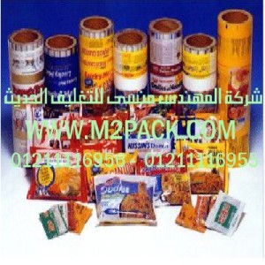 مواد موديل SM-003m2pack.com - للتغليف المرن والمطبوع التي نقدمها نحن شركة المهندس منسي لتوريد جميع مستلزمات التغليف الحديث من مواد التعبئة و التغليف والصناعات الهندسيه - ام تو باك 