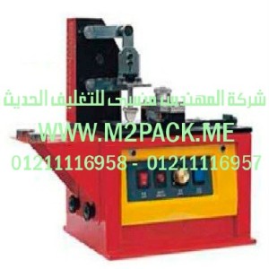 نظم طباعة الوسادة الكهربية موديل DYM – 1m2pack.com التى نقدمها نحن شركة المهندس منسي للتغليف الحديث - ام تو باك