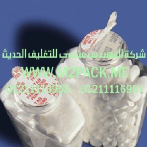 الطبة الخاصه بتغطية وسد فوهات الحاويات التي نقدمها نحن شركة المهندس المنسي للصناعات الهندسيه و توريد جميع مستلزمات التغليف الحديث من مواد و خامات التعبئة و التغليف و ماكينات التغليف والتعبئة - ام تو باك