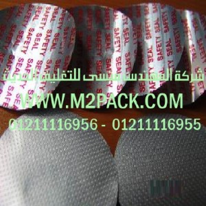 حاشية الزجاج الخالية من الورق التى نقدمها نحن شركة المهندس منسي للتغليف الحديث - ام تو باك