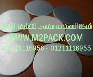 طبات برشمة الفوهات بالرقائق المعدنية بالطرق الكهرومغناطيسية التي نقدمها نحن شركة المهندس منسي للصناعات الهندسيه - ام تو باك