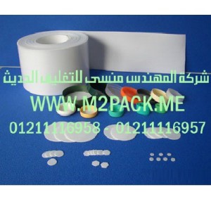 طبة اللحام التي نقدمها نحن شركة المهندس منسي لتوريد جميع مستلزمات التغليف الحديث من مواد التعبئة و التغليف والصناعات الهندسيه - ام تو باك 