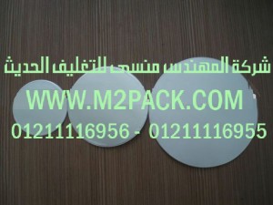 طبة اللحام الاندكشن بي بي التي نقدمها نحن شركة المهندس منسي لتوريد جميع مستلزمات التغليف الحديث من مواد التعبئة و التغليف والصناعات الهندسيه - ام تو باك 