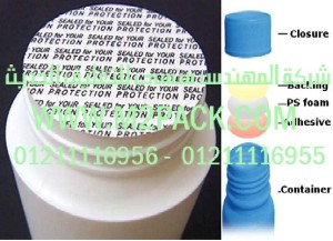 طبة اللحام الحساسة للضغط لمواد PE – PET – PVC – PP - الزجاجات الزجاجية – ويطلق البعض عليها القوارير والقنينات الزجاجية – وغيرها التي نقدمها نحن شركة المهندس منسي لتوريد جميع مستلزمات التغليف الحديث من مواد التعبئة و التغليف والصناعات الهندسيه - ام تو باك