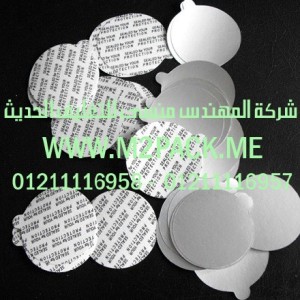 طبة تغليف السهلة القطع التي نقدمها نحن شركة المهندس منسي للصناعات الهندسيه - ام تو باك 