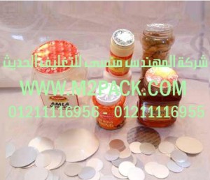 طبة رقائق لحام غطاء الزجاجة بالاندكشن التى نقدمها نحن شركة المهندس منسي للصناعات الهندسيه و توريد جميع مستلزمات التغليف الحديث - ام تو باك 