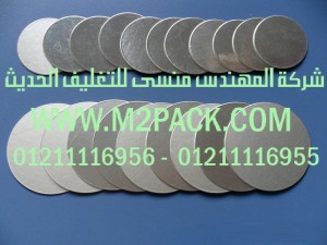 طبة رقاقة الألمونيوم PE التي نقدمها نحن شركة المهندس منسي للصناعات الهندسيه و توريد جميع مستلزمات التغليف الحديث من مواد و خامات التعبئة والتغليف و ماكينات التعبئة والتغليف - ام تو باك 