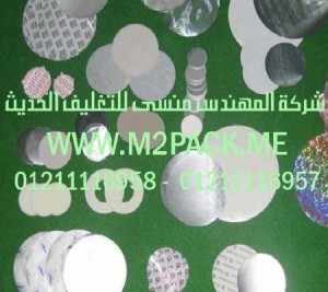 طبة رقاقة الاندكشن التي نقدمها نحن شركة المهندس منسي للصناعات الهندسيه و توريد جميع مستلزمات التغليف الحديث من مواد و خامات التعبئة والتغليف و ماكينات التعبئة والتغليف - ام تو باك 