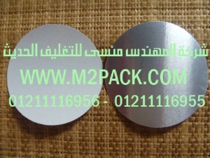 طبة فوم الألومنيوم عامة التى نقدمها نحن شركة المهندس منسي للصناعات الهندسيه و توريد جميع مستلزمات التغليف الحديث - ام تو باك