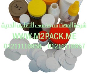 طبه اللحام التي نقدمها نحن شركة المهندس منسي لتوريد جميع مستلزمات التغليف الحديث من مواد التعبئة و التغليف والصناعات الهندسيه - ام تو باك