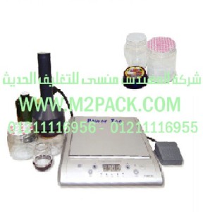 طبه رقائق الالمومنيوم التي نقدمها نحن شركة المهندس منسي للصناعات الهندسيه و توريد جميع مستلزمات التغليف الحديث من مواد و خامات التعبئة والتغليف و ماكينات التعبئة والتغليف - ام تو باك 