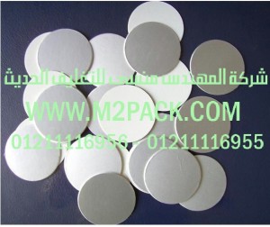 طبه لحام الاندكشن الخاصة بالمشروبات التي نقدمها نحن شركة المهندس منسي للصناعات الهندسيه و توريد جميع مستلزمات التغليف الحديث من مواد و خامات التعبئة والتغليف و ماكينات التعبئة والتغليف - ام تو باك