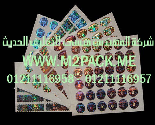 الليبل – الرقع المستخدم للتعريف بالمنتجات وحماية العلامات التجارية الشهيرة التي نقدمها نحن شركة المهندس منسي للصناعات الهندسيه و توريد جميع مستلزمات التغليف الحديث من مواد و خامات التعبئة والتغليف و ماكينات التعبئة والتغليف – ام تو باك