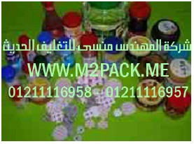 ماكينة اللحام بالاندكشن موديل m2pack التي نقدمها نحن شركة المهندس منسي للتغليف الحديث M2Pack.com