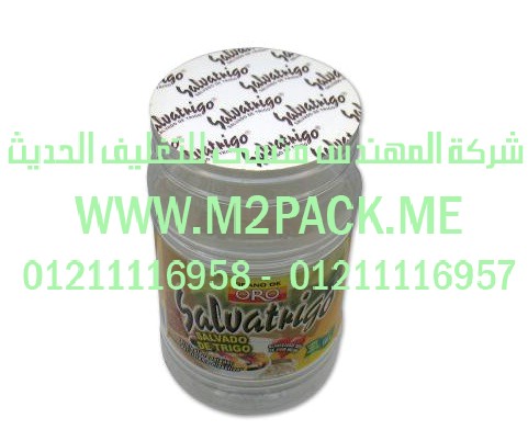 رقائق الاولمنيوم للحام الخطي للزجاج بالاندكشن التي نقدمها نحن شركة المهندس منسي للصناعات الهندسيه – ام تو باك