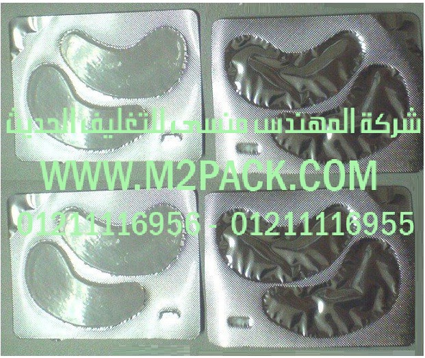 ماكينة لحام طبات بنظام الاندكشن سيل او الحث الكهرومغناطيسى لغلق عبوات الكريم ومستحضرات التجميل