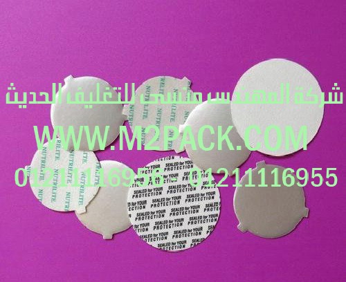 ماكينة لحام طبقة الألومنيوم على علب الطحينة