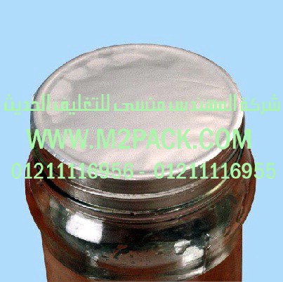 طبة التغطية وسد فوهات الحاويات التي نقدمها نحن شركة المهندس المنسي للتغليف الحديث و الصناعات الهندسيه – ام تو باك