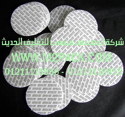 طبة اللحام ورقائق الالمونيوم وفيلم لحام الرقائق والطبة الحساسة للضغط وفيلم الرقائق المطبوع التي نقدمها نحن شركة المهندس المنسي للتغليف الحديث و الصناعات الهندسيه – ام تو باك