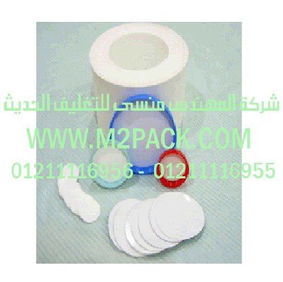 طبة تغطية وسد فوهات الأوعية التي نقدمها نحن شركة المهندس منسي للصناعات الهندسيه – ام تو باك