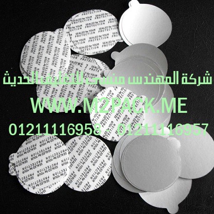 طبة تغليف السهلة القطع التي نقدمها نحن شركة المهندس منسي للصناعات الهندسيه – ام تو باك