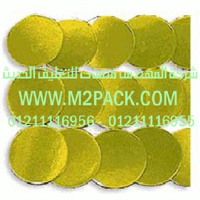 طبة رقائق الألمونيوم للحام التى نقدمها نحن شركة المهندس منسي للتغليف الحديث – ام تو باك