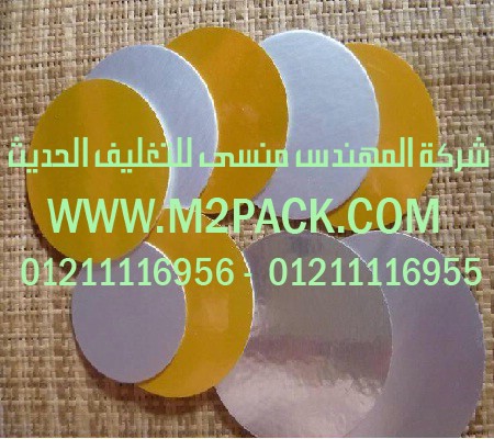 طبة لحام الألمونيوم بالاندكشن التي نقدمها نحن شركة المهندس منسي لتوريد جميع مستلزمات التغليف الحديث من مواد التعبئة و التغليف والصناعات الهندسيه – ام تو باك