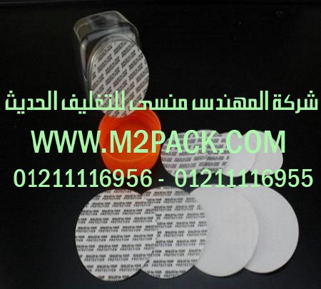 طبة لحام الاندكشن الملحومة التي نقدمها نحن شركة المهندس منسي للصناعات الهندسيه و توريد جميع مستلزمات التغليف الحديث من مواد و خامات التعبئة والتغليف و ماكينات التعبئة والتغليف – ام تو باك